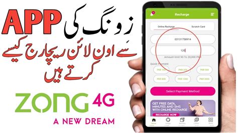 zong online recharge